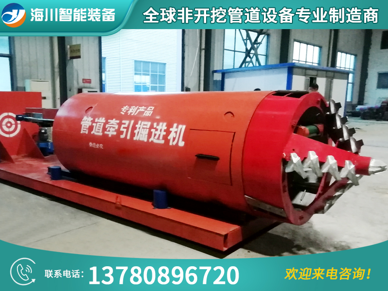 管道牽引掘進機